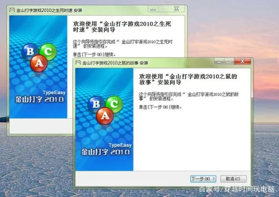 wps 版本及金山打字通官方下载,深入分析数据应用&amp;纪念版_v4.957