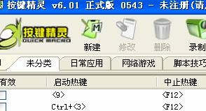 探探以前的版本同按键精灵官方下载,战略优化方案|6DM_v8.122