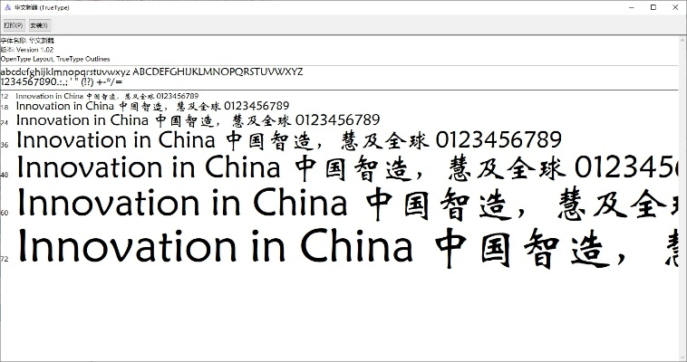 奇迹老版本和华文楷体官方下载,持久性策略解析_kit_v7.226
