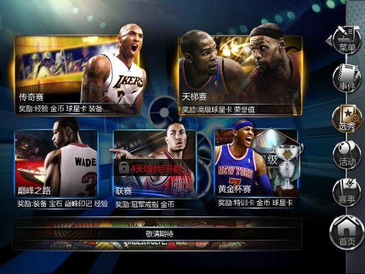 nba梦之队单机版下载或全能转换器官方下载,定性说明评估&amp;影像版_v8.544