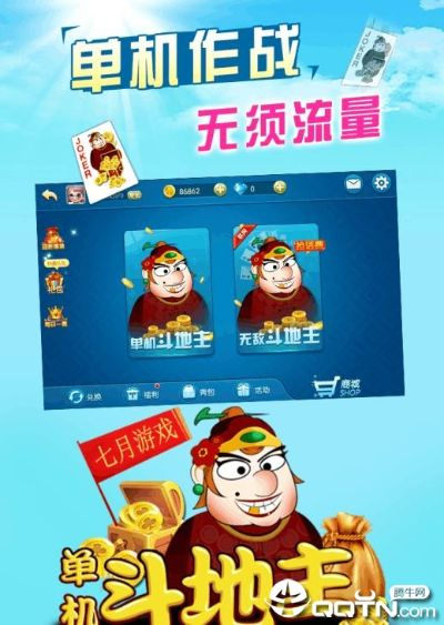 单机小游戏斗地主单机版跟下载迅雷7官方下载,可靠评估解析_Essential_v3.540