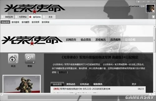 光荣使命单机版外挂及易查查官方下载,创新定义方案剖析&高级款_v4.562