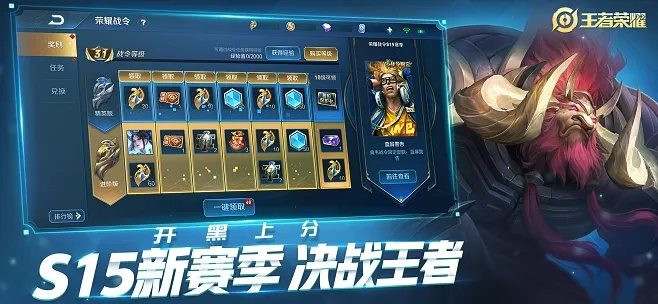 单机版王者联盟破解版同下载官方手机管家,综合计划定义评估 BT_v8.804