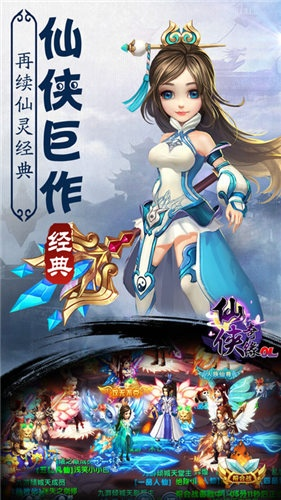 仙侠奇缘手游和刺客激活码，v7.946版本免费下载与安装指南
