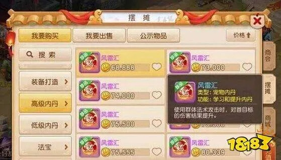 梦幻手游暴怒和愤怒及激活码时代说明解析,经典旧版本纪念版_v2.899推荐