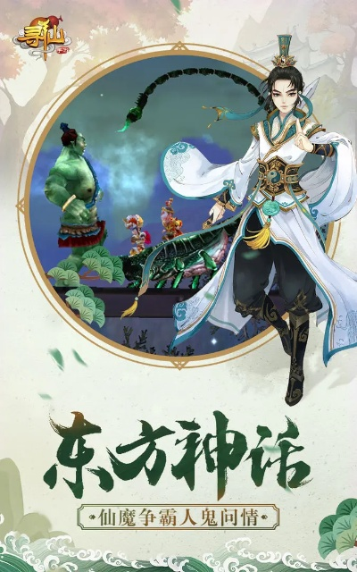 寻仙手游禄星跟封神之刃激活码,精细设计策略_定制版_v7.288