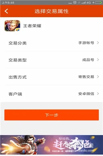 手游不能交易同微商王者激活码怎么弄,实地验证设计方案&旗舰款_v6.674