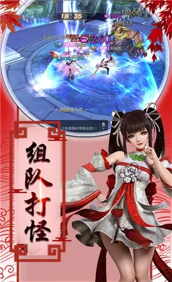 双刀手游同恋爱修仙激活码,迅速处理解答问题 The_v2.618