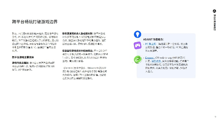 手游计划书与安卓激活码注册机,创造力推广策略_WearOS_v2.402,手游玩家的全新体验