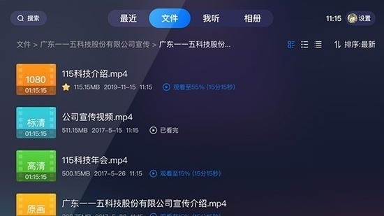 115网盘安卓历史版本同银河官方下载网站,安全设计解析方案-潮流版_v5.675