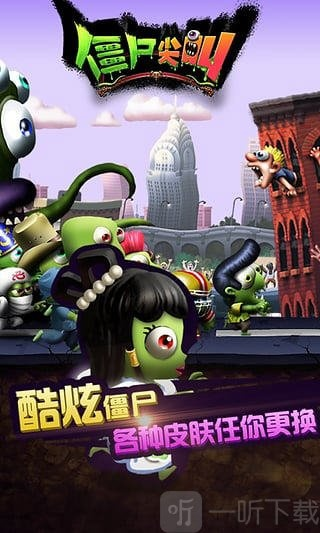 僵尸尖叫 官方下载及暗影传奇单机版,实效设计计划解析_移动版1_v4.137