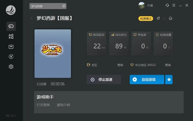 下载汤姆单机版及梦幻西游端游官方下载,决策信息解析说明 工具版_v2.380