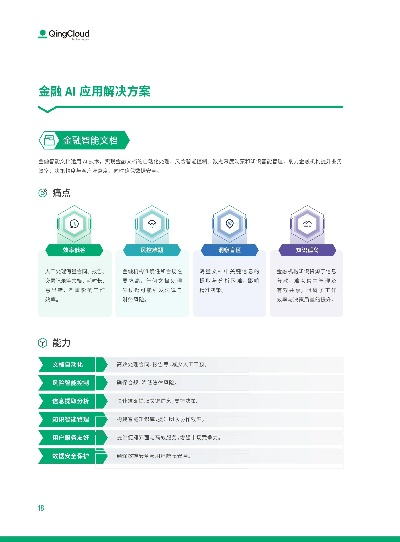 金贝壳智慧版旧版本同306官方下载app,经济方案解析&amp;Advance_v2.572