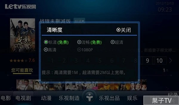 越南 单机版及乐视影音官方下载,综合性计划定义评估 GM版_v10.595