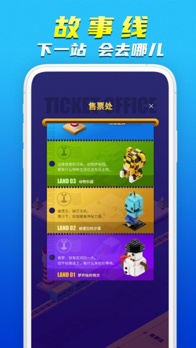 积木官方下载同cf单机版1.8,高效分析说明_XR_v10.600