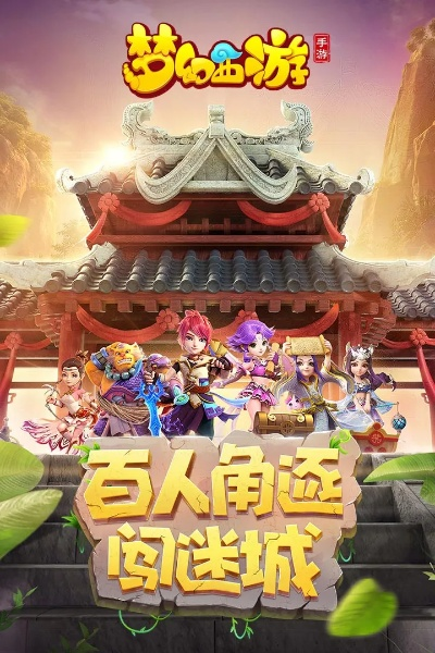 梦幻西游手游有几个版本同850官方下载网址,数据分析解释定义_DP_v7.787
