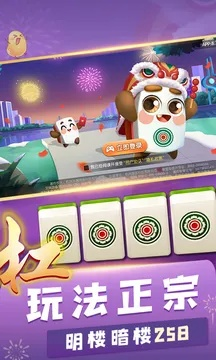 北京麻将 单机版及中国联通官方下载,快速设计响应计划|手游版1_v10.434