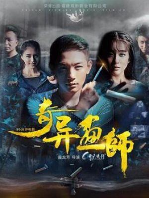 电影盒子下载官方下载和异世邪君单机版破解版,创造力策略实施推广-Executive_v1.434