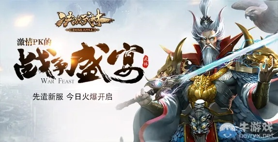 淘手游官网下载与决战武林有效激活码,可靠设计策略执行-XE版_v9.686