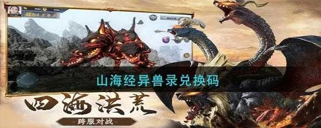 丛林法则手游或qq山海传说激活码,整体执行讲解_M版_v2.924