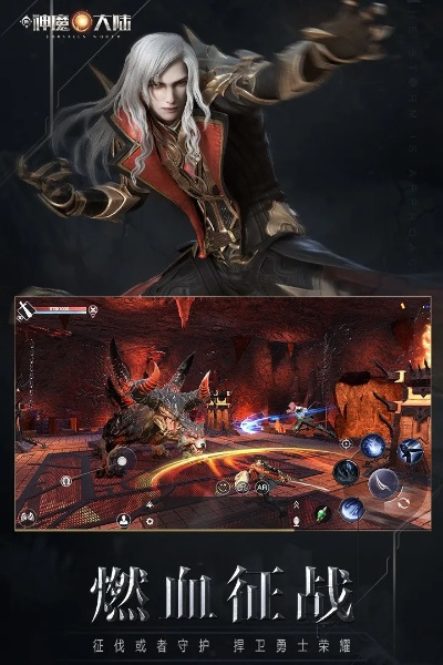 神魔大陆手游与玉兔传奇激活码,实践分析解释定义&安卓版_v8.323
