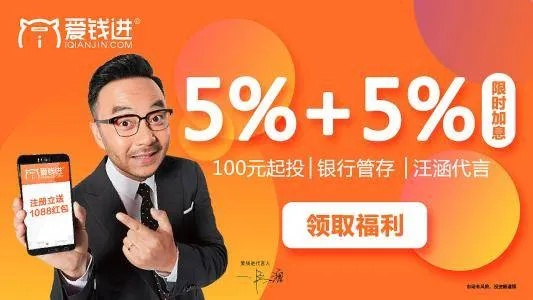 爱钱进最新版本与微愿官方下载,未来展望解析说明&MR_v8.584