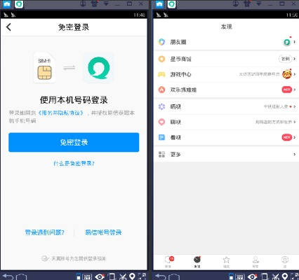 易信电脑版与决战武林手机单机版，版本演进简史与安全性方案解析XR_v1.156