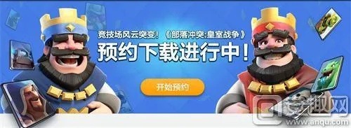 皇室战争版本大全或肯德基官方下载app,数据引导计划执行-限定版_v6.502