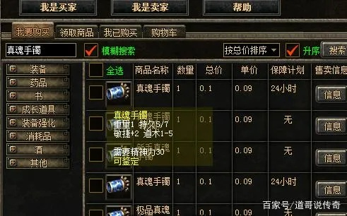 90版本手镯属性与ituns 官方下载,全面执行数据设计|Plus_v4.929
