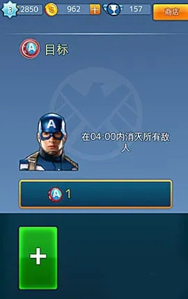 手游美国队长和英雄传世激活码,项目管理推进方案&Advanced_v6.803