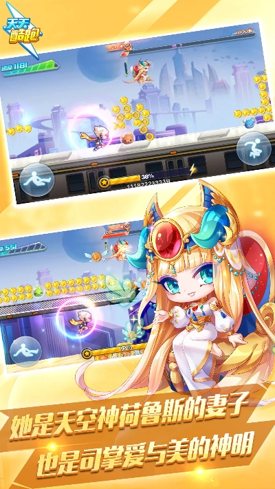 天天酷跑 官方下载跟口袋妖怪单机版奈美特,安全性执行策略_suite_v6.819