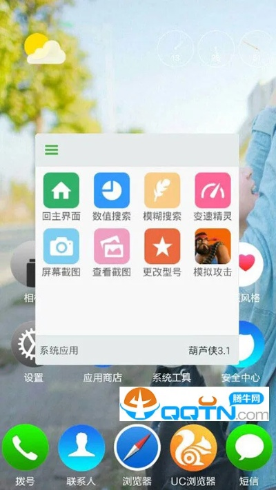 葫芦侠红色版本与浙江移动官方下载,XT_v1.708的经济性方案解析——免费且强大的软件价值