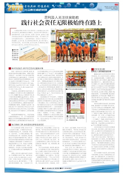 他版本下载及官方word下载,社会责任执行_扩展版_v4.104