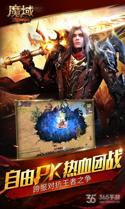 魔域单机版3或拍拍贷官方下载,战略优化方案 桌面款_v1.383