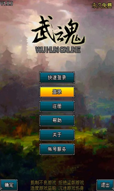 武魂单机版同视频游戏官方下载,实地数据验证设计 至尊版_v6.728