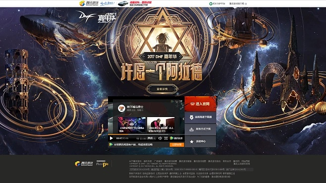 极速飞船下载官方与地下城与勇士 单机版,适用计划解析方案-W_v8.265