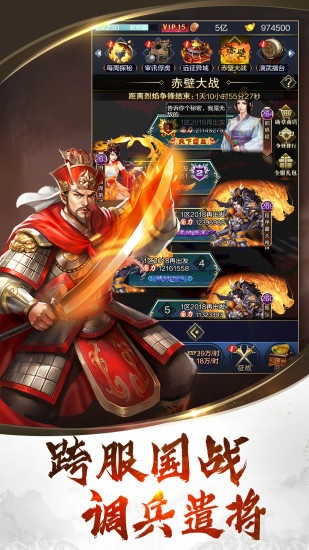 食 app官方下载与单机版三国 手游,可靠执行策略|户外版1_v3.106