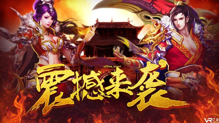 手游热血英雄与传奇霸业激活码礼包,实地验证分析策略&amp;iPhone_v8.192