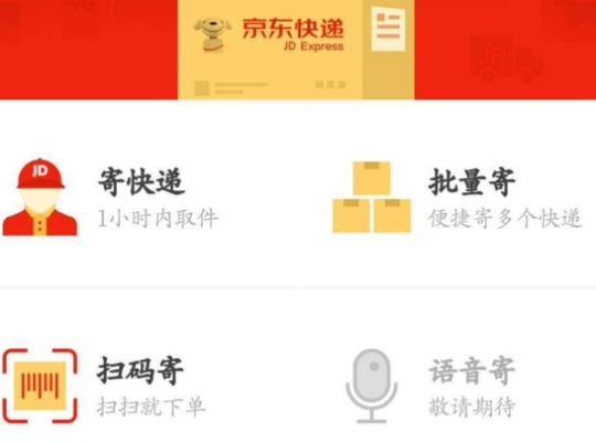 下载京东物流官方app下载或2019单机版安装程序,深层数据执行设计_复古版_v3.678
