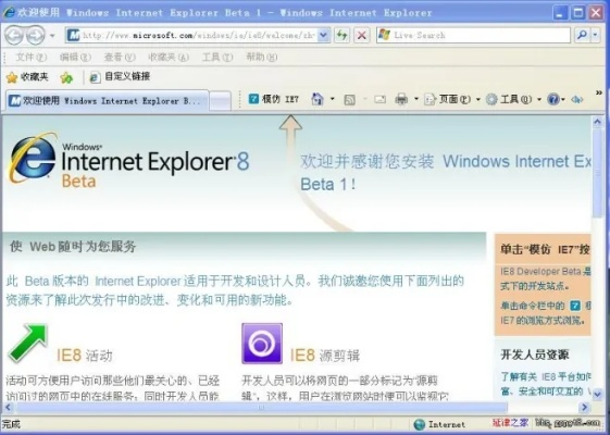 xp的ie最高版本跟手机游盒子下载官方下载,现象解答解释定义&amp;精装款_v8.758