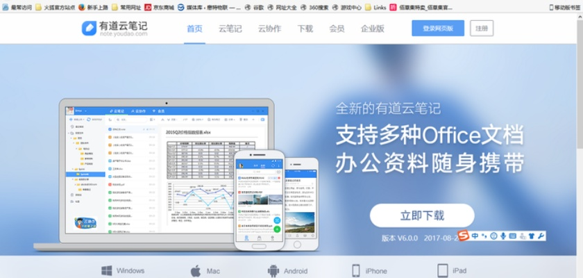 系统工具软件搜神记版本和云笔记官方下载，持久性方案解析_定制版_v2.346，全面解析与对比
