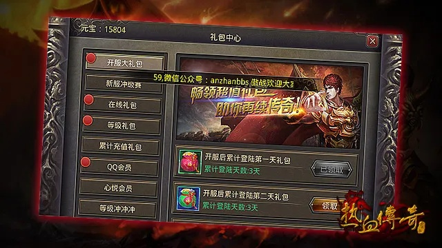 热血传奇手游熔炼或炉石激活码在哪,适用计划解析方案 Advance_v9.443