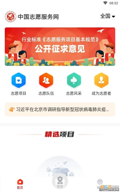 app资讯 第8页