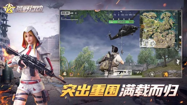 日本手游排行同荒野行动皮肤激活码,前沿评估说明 豪华版_v2.542